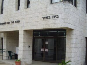 בית באייר - בית אבות בירושלים